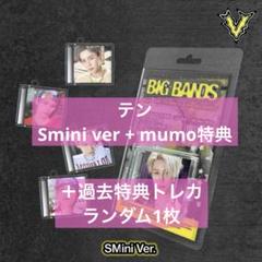 wayv 威神V big bands アルバム smini テン