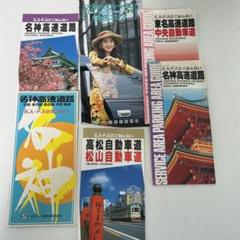 2025年最新】道路地図 昭和の人気アイテム - メルカリ