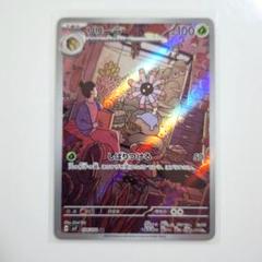 リリーラ ARカード 100HP リリーラ ARカード 100HP