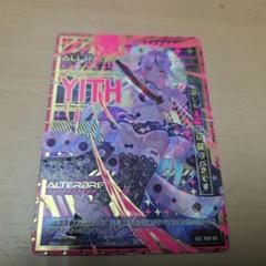 ゼクス　YITH　マーカー　シークレット