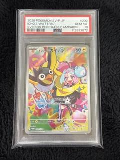 ポケモンナンジャモPSA10 ポケモンカード ナンジャモ SR PSA10 - メルカリ