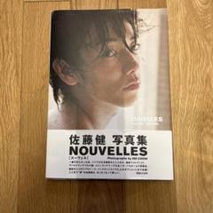 2025年最新】佐藤健写真集の人気アイテム - メルカリ