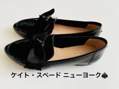 豪華 すぐの発送可能】kate spade リボン付き ブラックローファー 靴