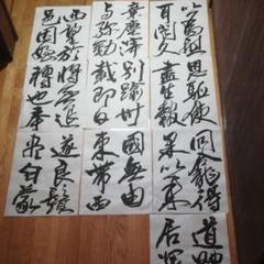 【中古】王鐸瓊蕊廬帖／栗原蘆水 中古】王鐸瓊蕊廬帖／栗原蘆水 - メルカリ