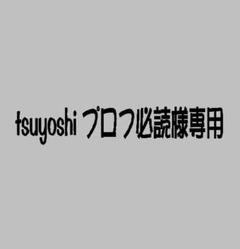 亀右衛門刺しゅう工房　様 亀右衛門刺しゅう工房様専用ページ 行お