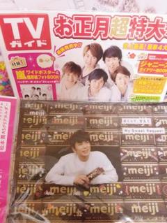 嵐　松本潤　クリアファイル　新品未使用　おまけ付 嵐 松本潤 meiji My Sweet クリアファイル2枚セットとポスト