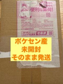 ブラックボルト　拡張パックデラックス 新品未開封BOXシュリンクつきポケセン産