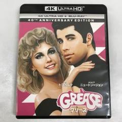 グリース [4K ULTRA HD + Blu-rayセット]