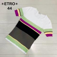 ETRO エトロ　半袖ニット　カットソー　ボーダー　カラーブロック　コットン ETRO エトロ 半袖ニット カットソー ボーダー カラーブロック