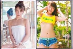 池田ショコラ（DVD、映像ソフト）のおすすめ人気商品一覧 通販