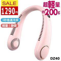 DZ40.首掛け扇風機 お客様大感謝祭【1,290円】 羽なし 軽量[f192のサムネイル