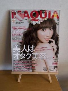 MAQUIA 2014年　11月号　　綾瀬はるか　亀梨和也 MAQUIA 2014年 11月号 綾瀬はるか 亀梨和也 MAQUIA 2014年11月