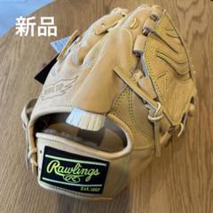 2025年最新】ローリングス 硬式 グローブ 投手 用の人気アイテム