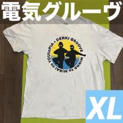 非売品○電気グルーヴ結成20周年記念ライヴ 記念品