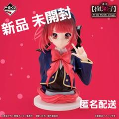 2025年最新】アートスケールフィギュア 有馬かなの人気アイテム