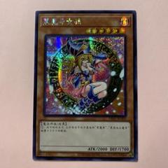 SBC1 シク シークレットレア ブラック・マジシャン・ガール 黑魔导女孩 SBC1 シク シークレットレア ブラック・マジシャン・ガール 黑魔