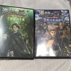 進撃の巨人 DVD 特装版 アニメ
