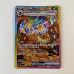 ポケモンカード ブースターex sar