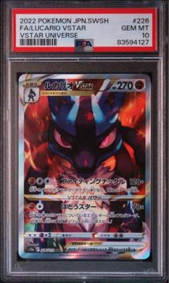 2025年最新】ポケモンカード ルカリオ psa10の人気アイテム