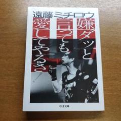 遠藤ミチロウ DVD セット売り 2025年最新】遠藤ミチロウ dvdの人気アイテム - メルカリ