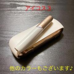 A5314番アイコス3 本体 ホルダー チャージャーセット ホワイト×ゴールド