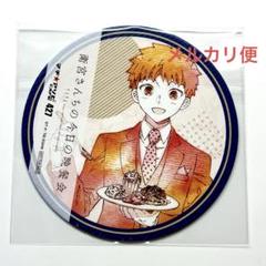 衛宮さんちの今日のごはん 士郎 大河 切嗣 缶バッジセット 2025年最新】衛宮さんちの今日の晩餐会の人気アイテム - メルカリ