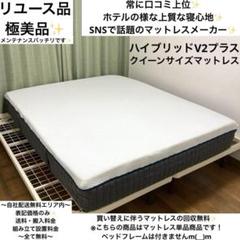 トライアル品で極美品！エマ・ハイブリッドV2✨ダブルサイズマットレス！ エマ・ハイブリッド V2 【4点セット】 – エマ・スリープ