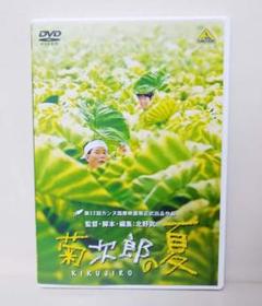 2025年最新】菊次郎の夏 [DVD]の人気アイテム - メルカリ