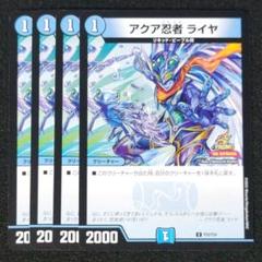 2025年最新】アクア忍者 ライヤの人気アイテム - メルカリ