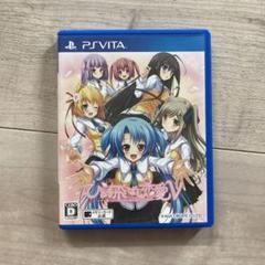 PSVita ひとつ飛ばし恋愛V