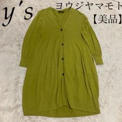 Ys for living【美品】 バルーンシルエット ニット ワンピ グリーン
