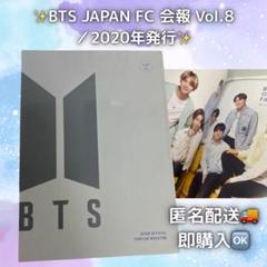 2025年最新】bts ファンクラブ会報の人気アイテム - メルカリ
