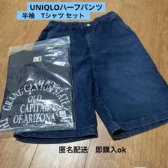 UNIQLO イージーショートパンツ 半袖　Tシャツ 160 夏　セット