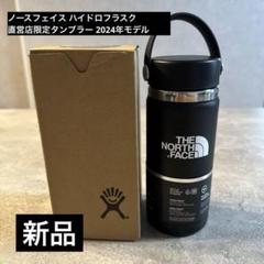再値下げ 限定品 Hydro Flask 平井大 ハイドロフラスク コラボ