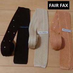 フェアファクス-FAIRFAX-　サマーニットタイ　3本まとめ売りセットその③のサムネイル