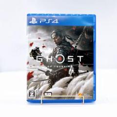 【PS4】ゴースト