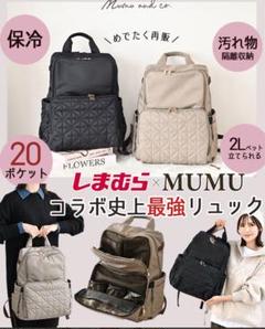 しまむら×MUMU キルティングマザーズバッグ ブラック しまむら MUMU キルトトート トートバッグ ブラック - メルカリ