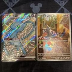 ポケモンカード　シャイニートレジャーex ミュウSSR ミミッキュAR