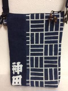 ハンドメイドポシェット*祭り半纏リメイク・藍染・ファスナー付き*③