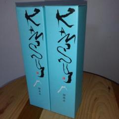2点セット 新品未開封 加美水 化粧水 120ml KAMISUI 富士山天然水のサムネイル