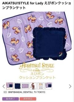 アイカツ　一番くじ　蘭　ぬいぐるみ　と　ハロウィン　えびポン　ポンチョ　うちの子 Amazon.co.jp: アイカツ マスコットコレクション ミニタヲル 蘭