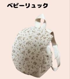 ハンドメイド　ベビーリュック