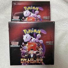 ポケモンカード ロケット団の栄光 シュリンク付