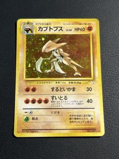 ポケモンカードゲーム　カブトプス　英語版　まとめ売り　1ed ポケモンカード カブトプスex キラ 1ed - メルカリ