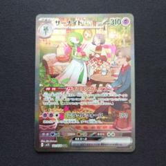 美品 サーナイトex SAR スカーレットex 即購入⭕️ サーナイト ex SAR SV1S スカーレットex 101/078 - メルカリ