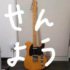 エレキギター Fender テレキャスター