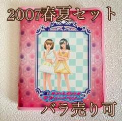2025年最新】ラブandベリー ファイルの人気アイテム - メルカリ