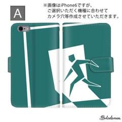 受注制作 おしゃれ 非常口 アート風 スマホケース 手帳型 アンドロイド ケース