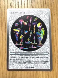 【美品】村上隆 ふるさの納税 地下のドロドロ 日本語版