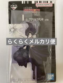 サカモトデイズ　一番くじ　アクリルスタンド　大佛